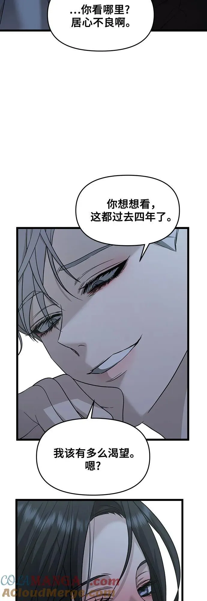 第142话54