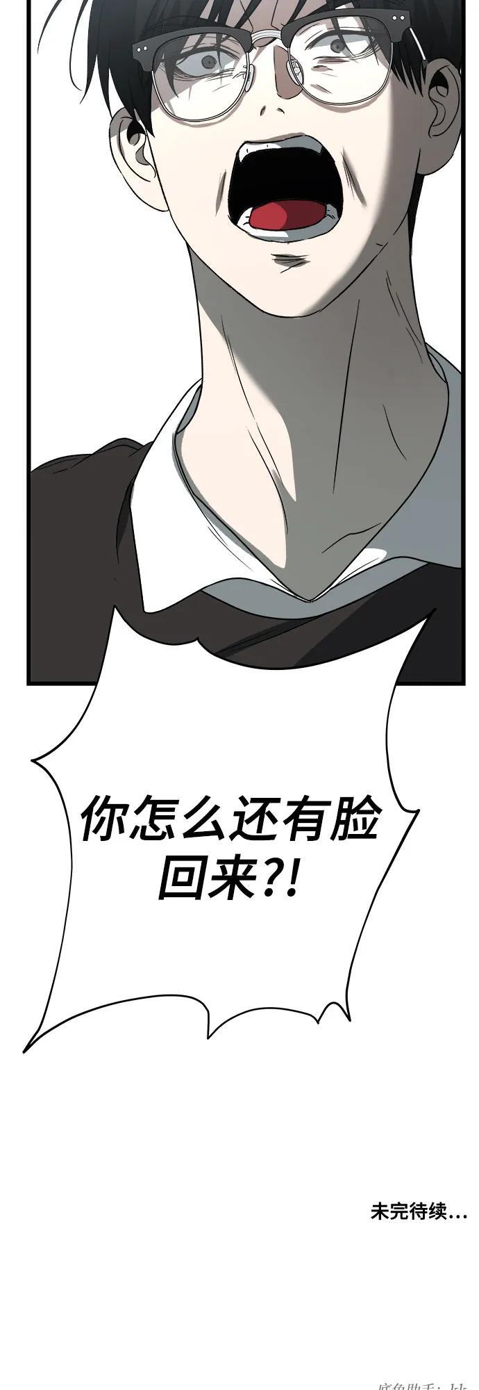 第104话86