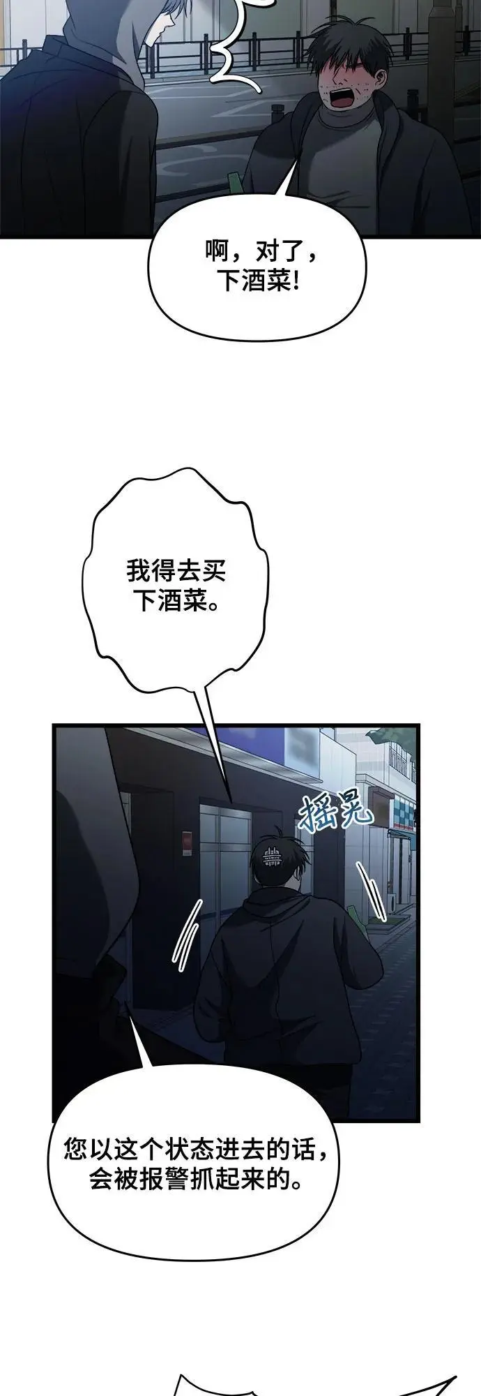 第114话8