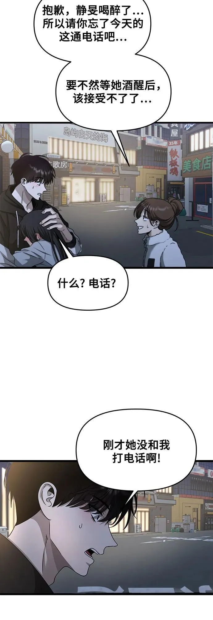 第141话58