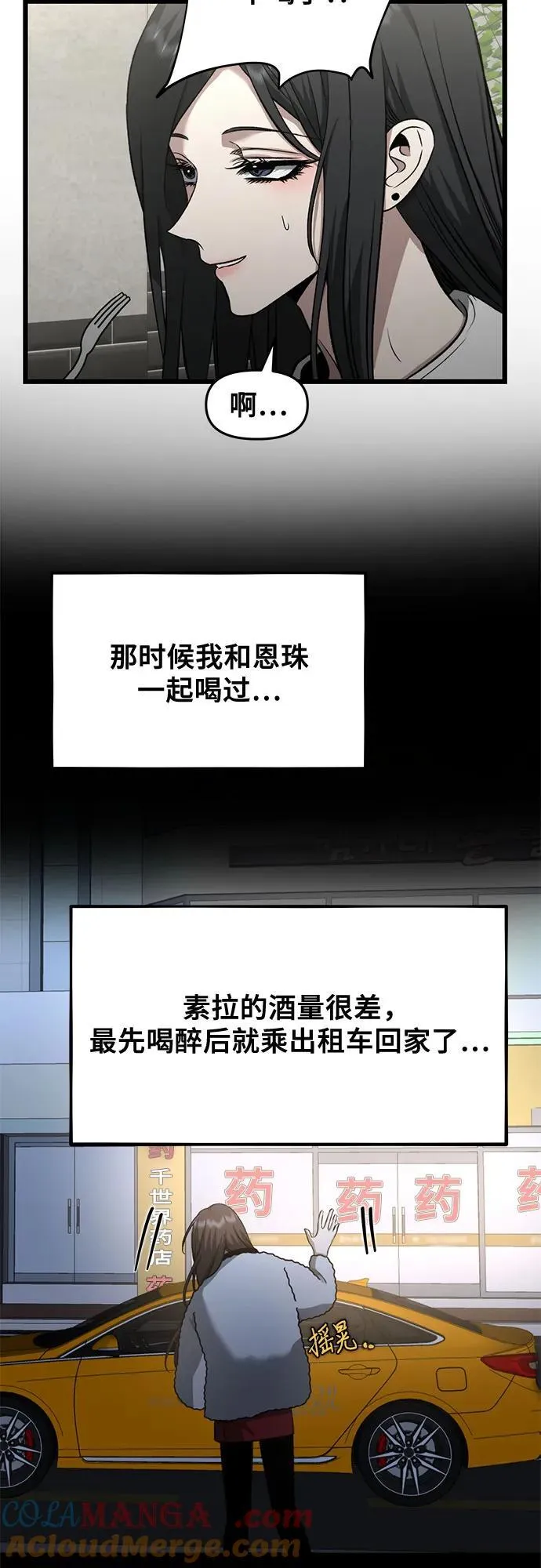 第140话3