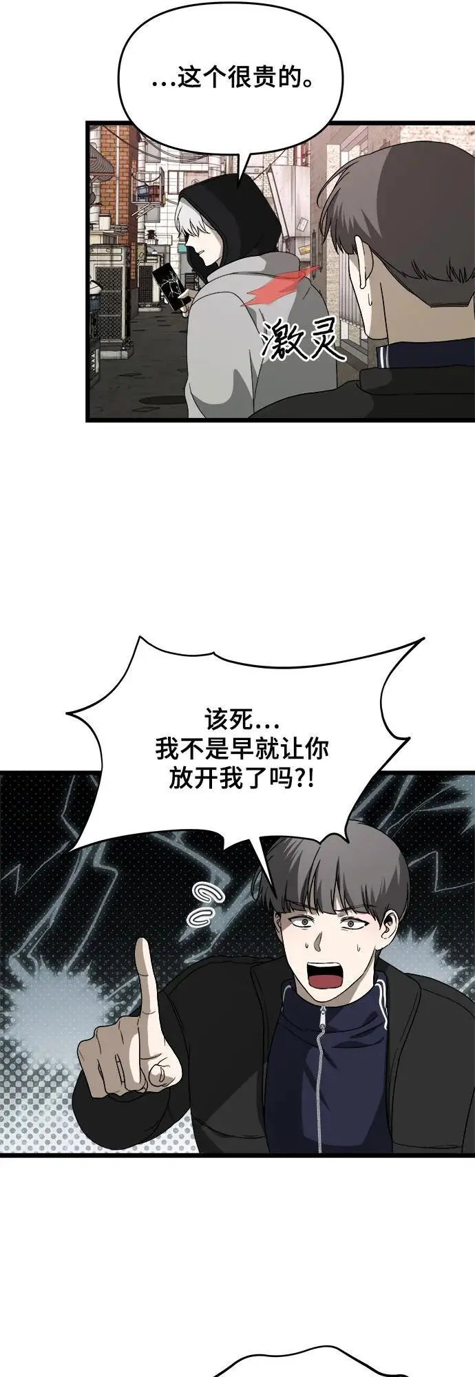 第108话22