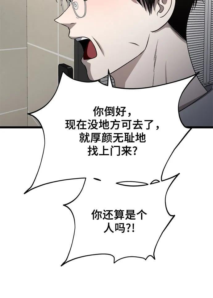 第105话10