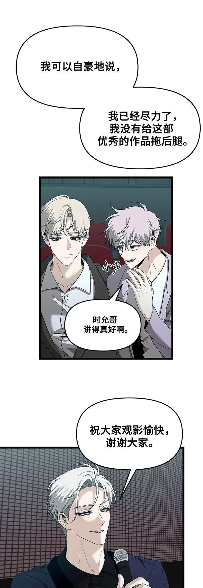 第149话47