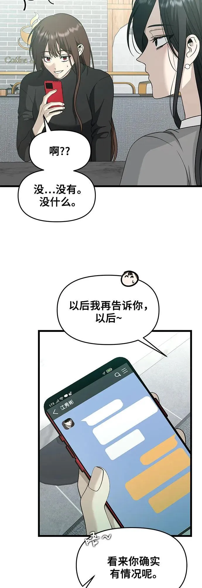 第144话28