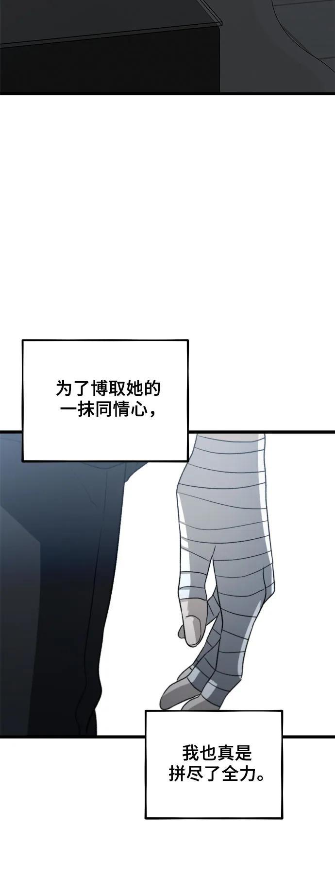 第102话73