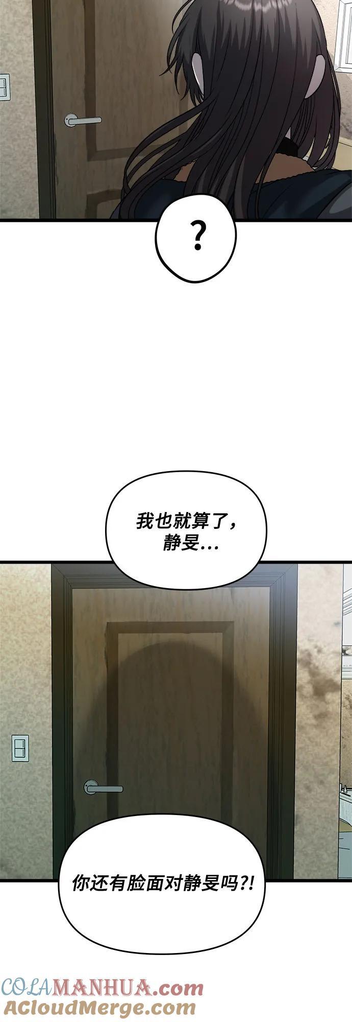 第97话18