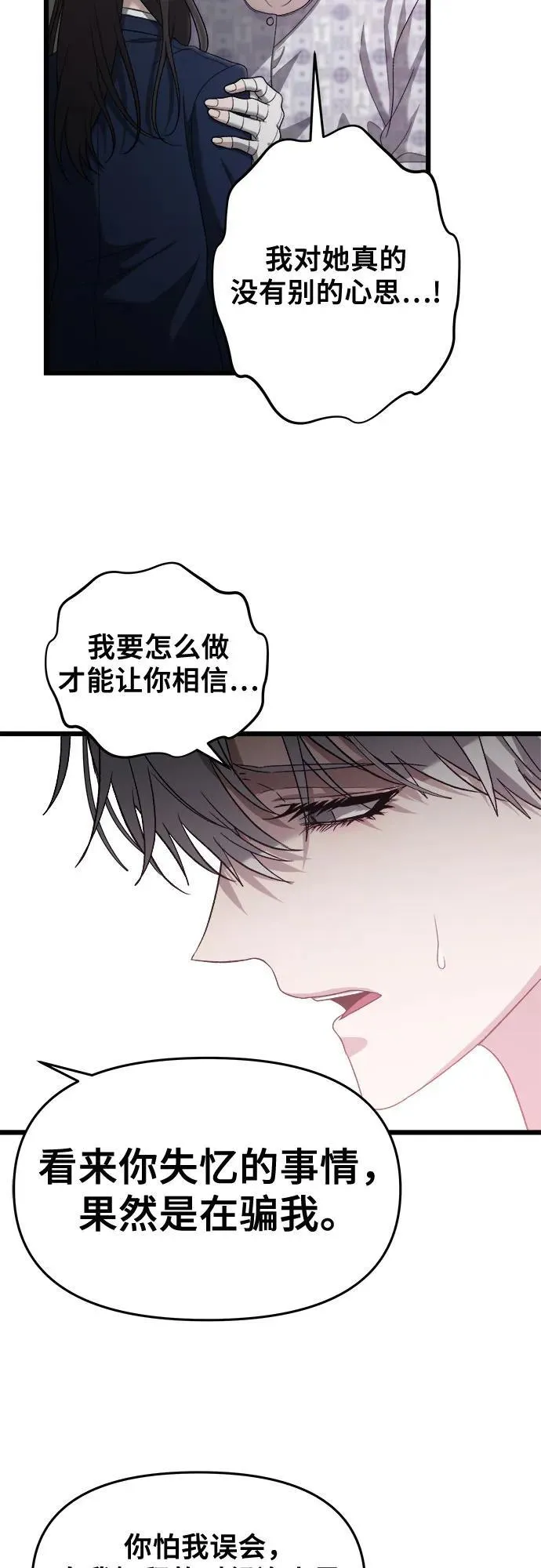 第124话8