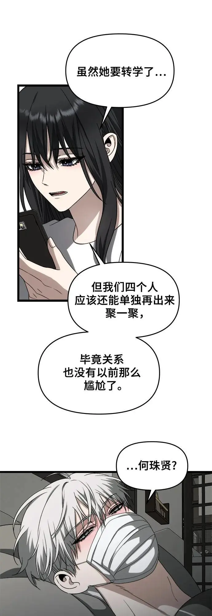 第109话34