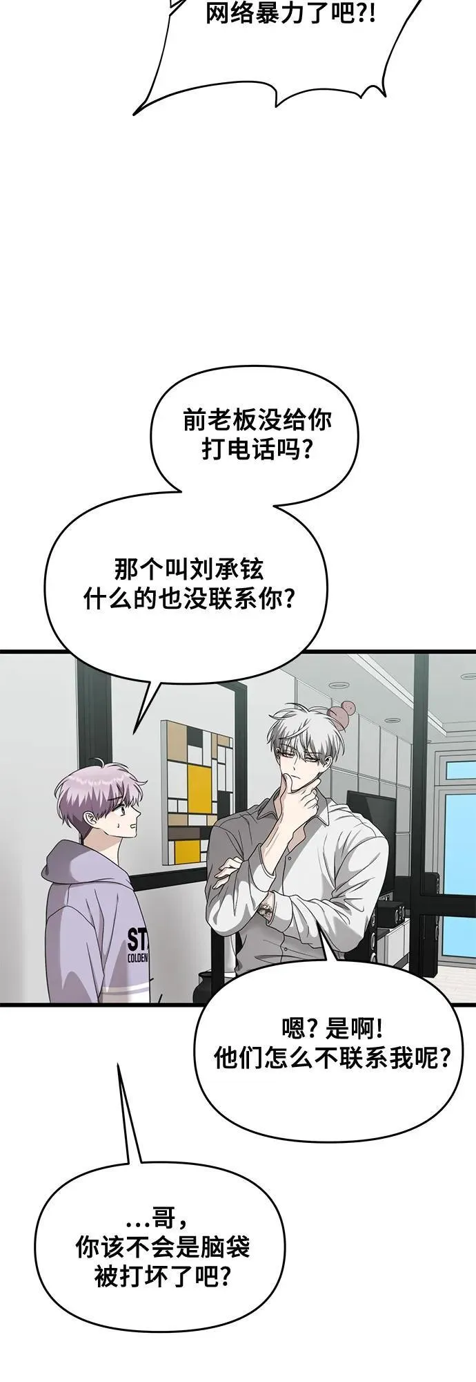 第152话20