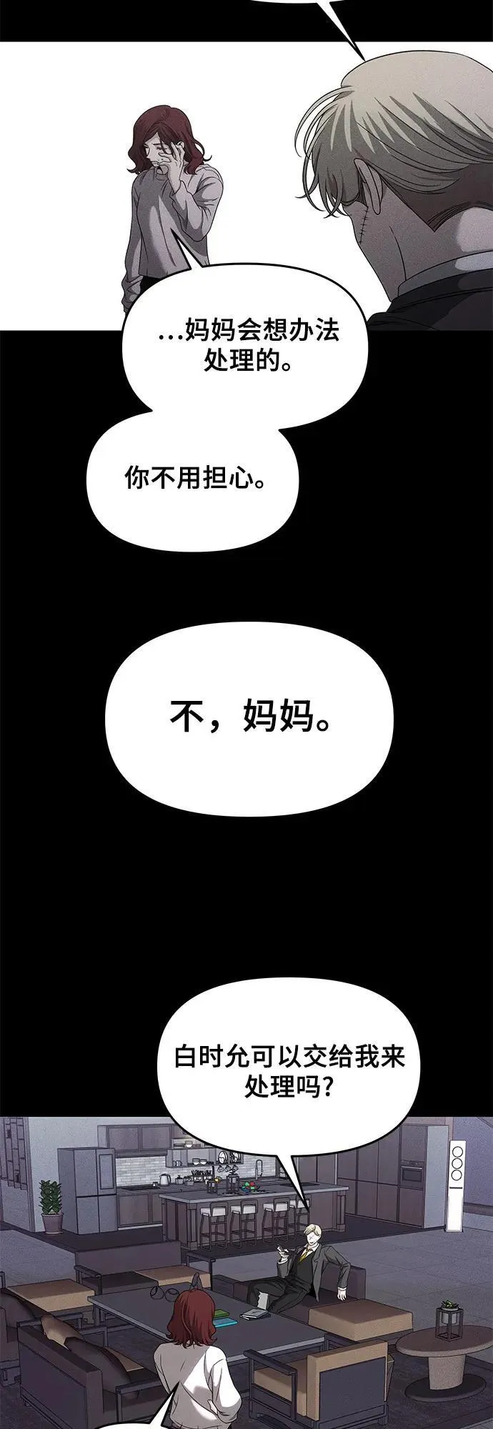 第153话10