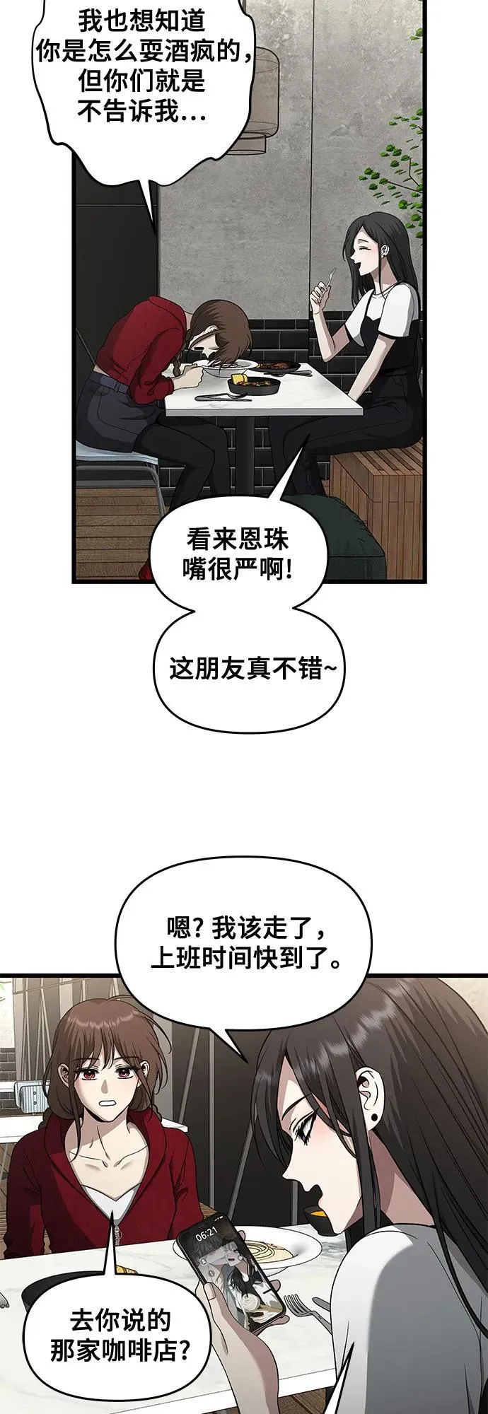 第140话8