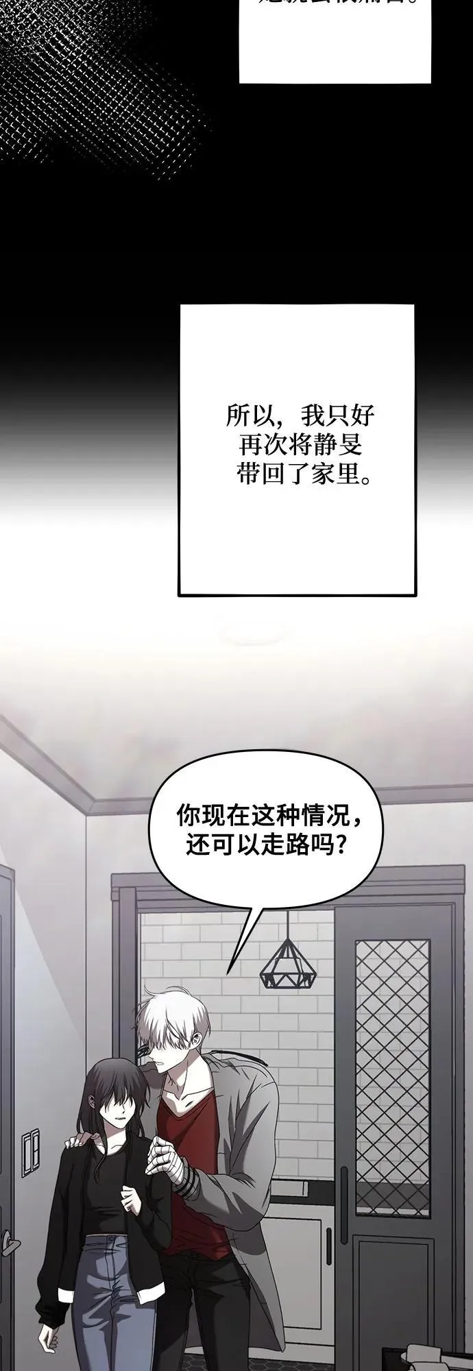 第132话8
