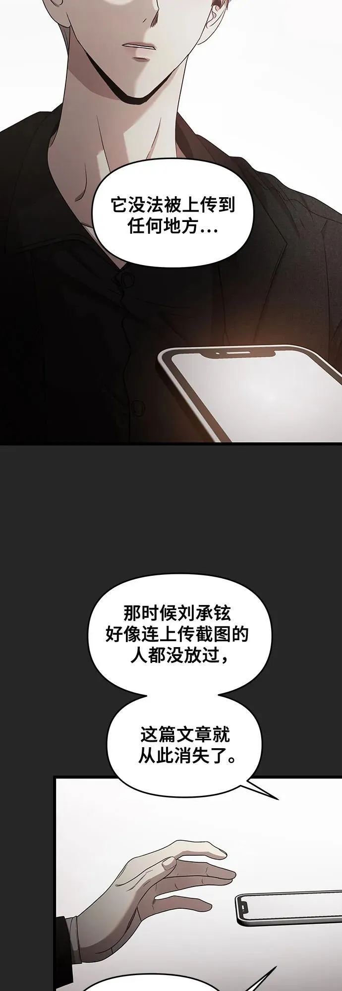 第138话53