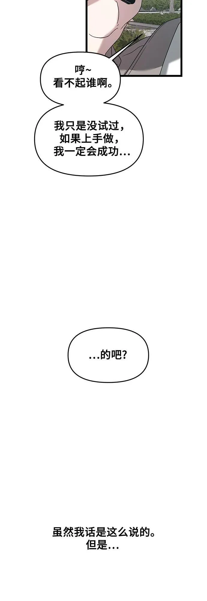 第130话49