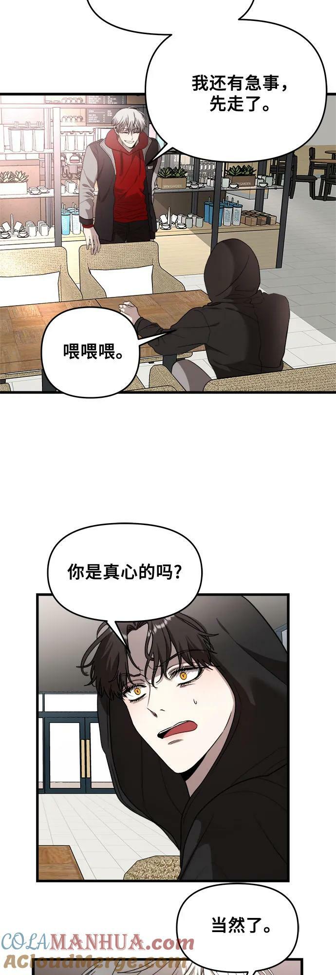第81话9