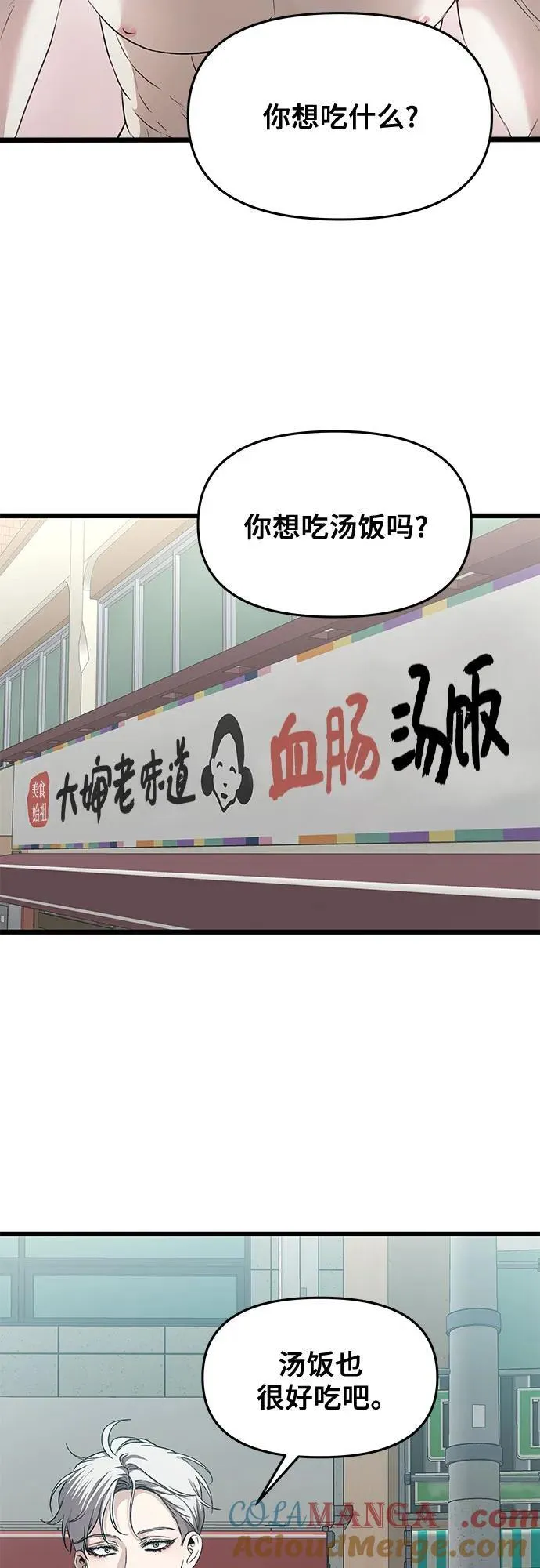 第143话38