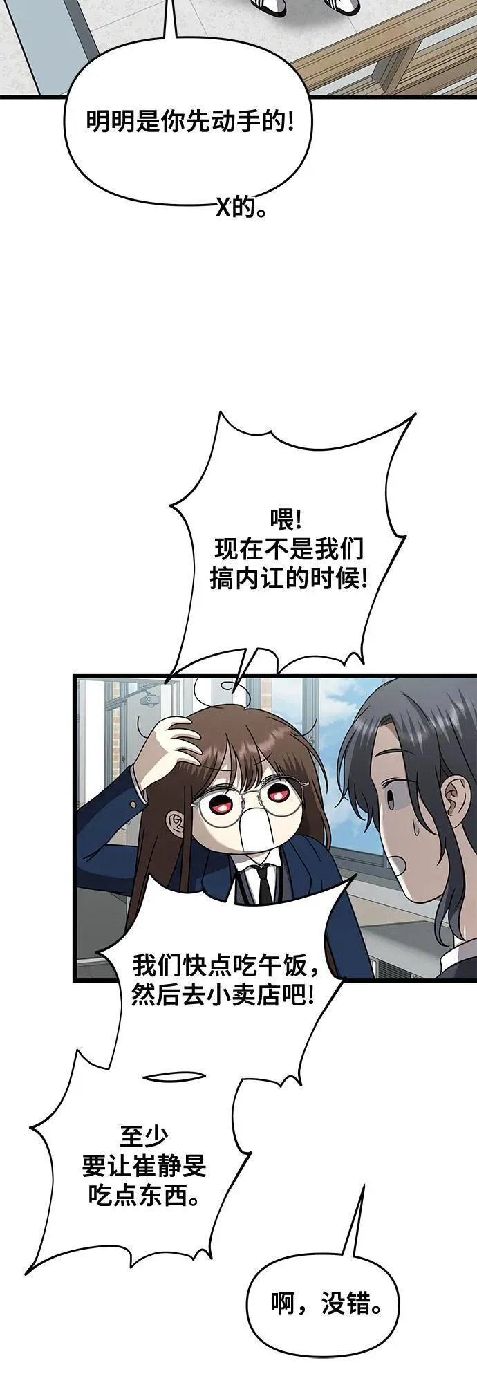 第136话43