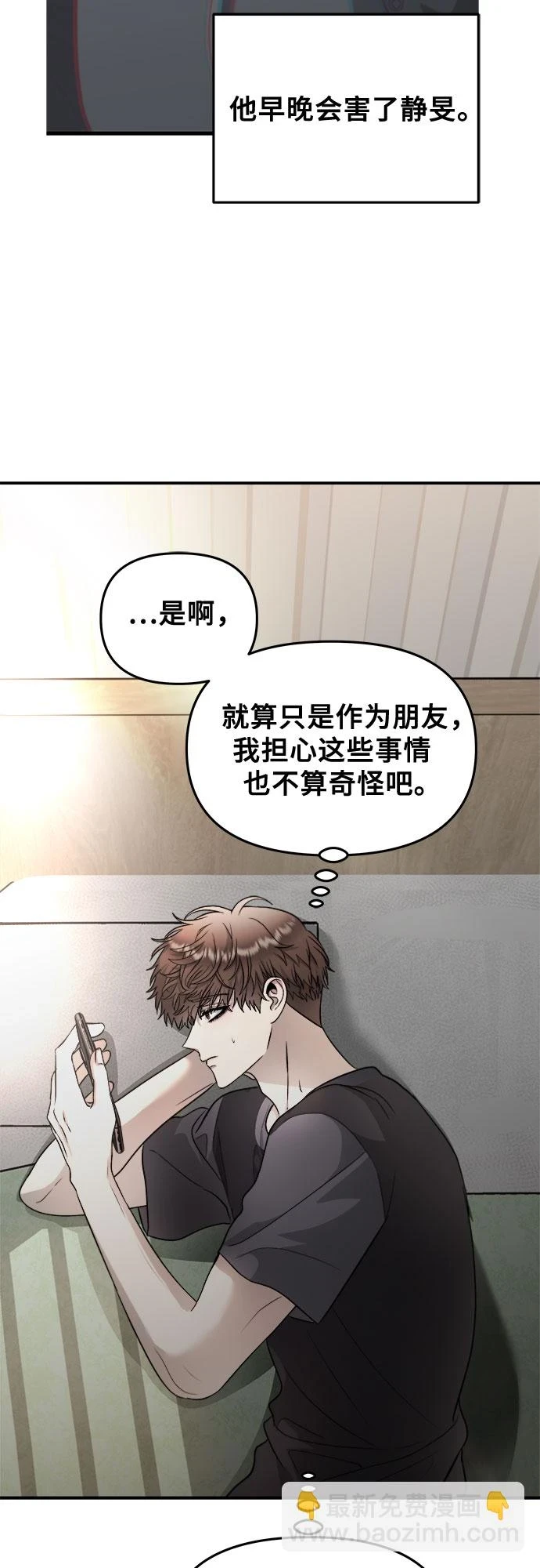 第72话3
