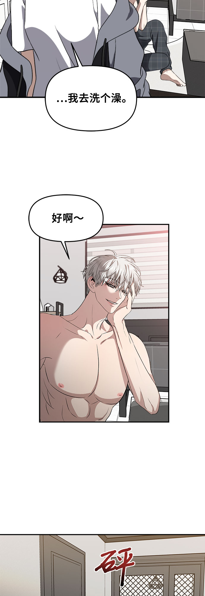 第69话53
