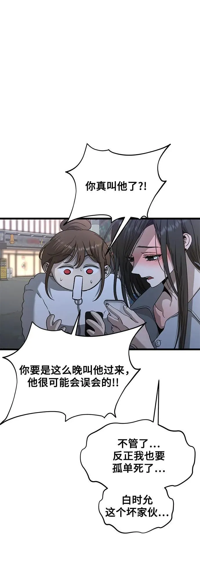 第141话52
