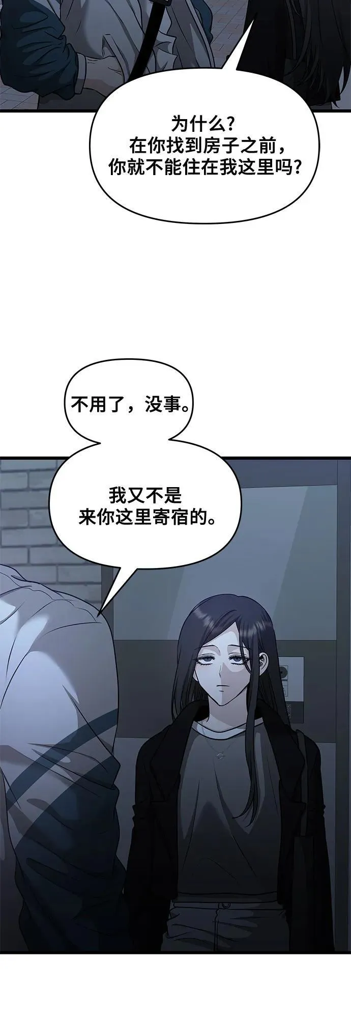 第145话29