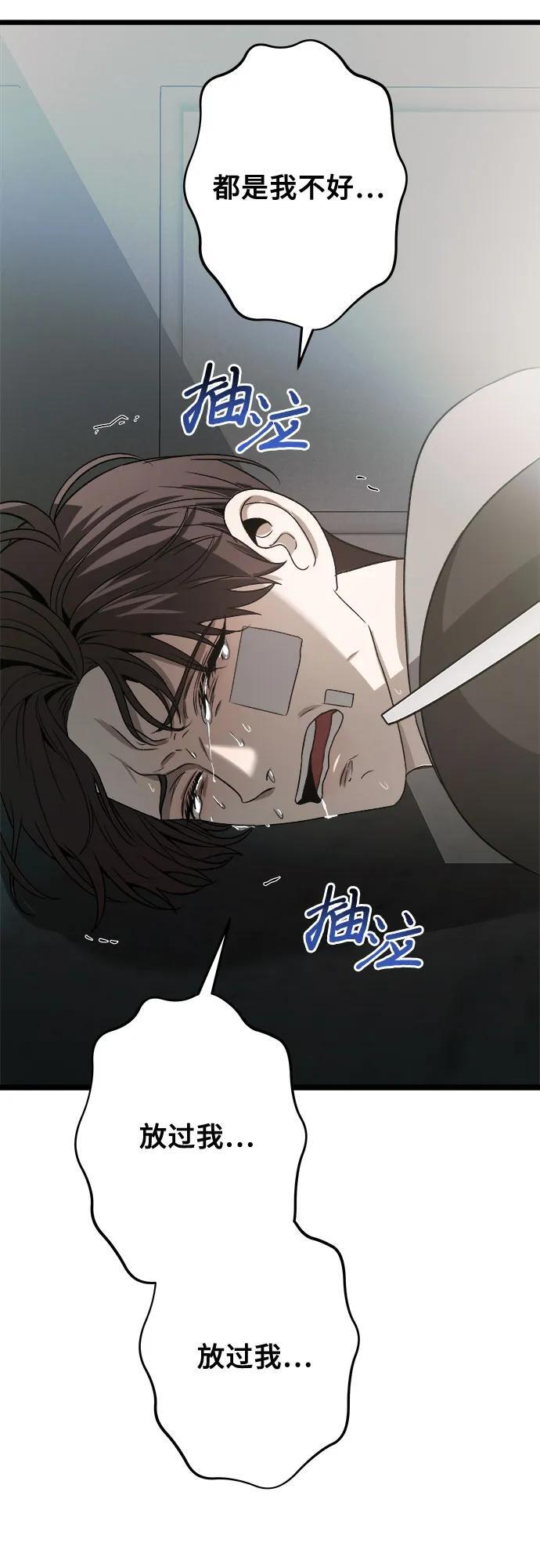 第99话67
