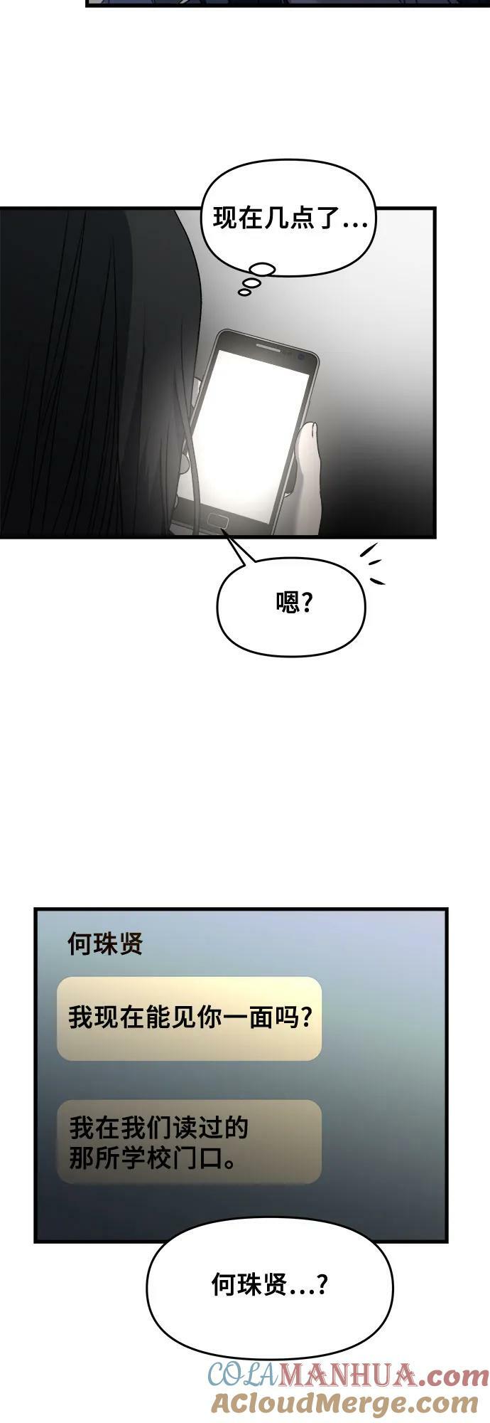 第90话51