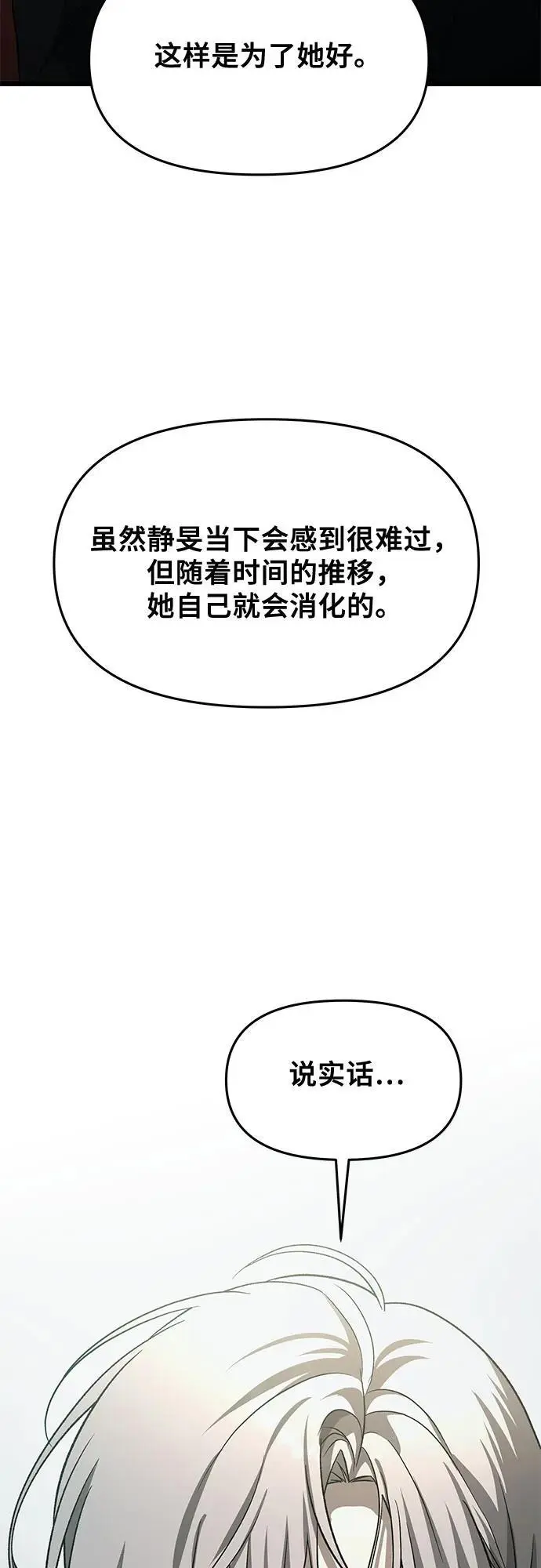第118话23