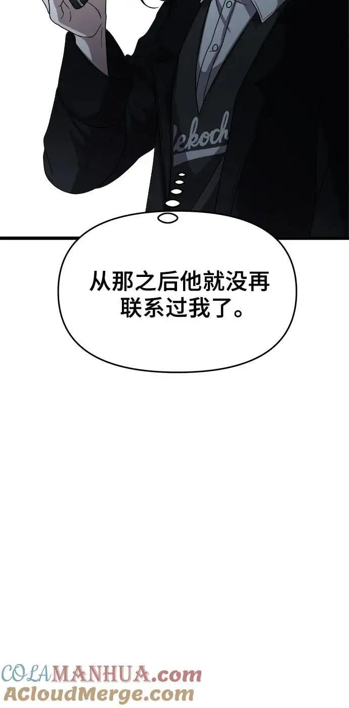 第107话54