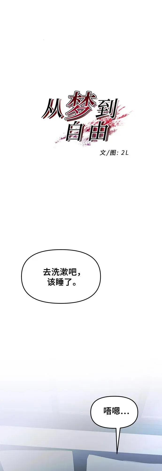 第106话1