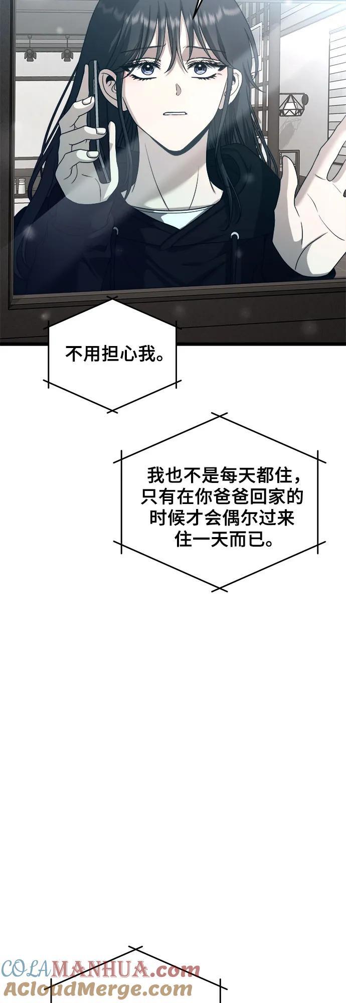 第104话51