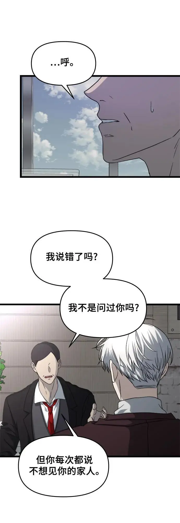 第108话37