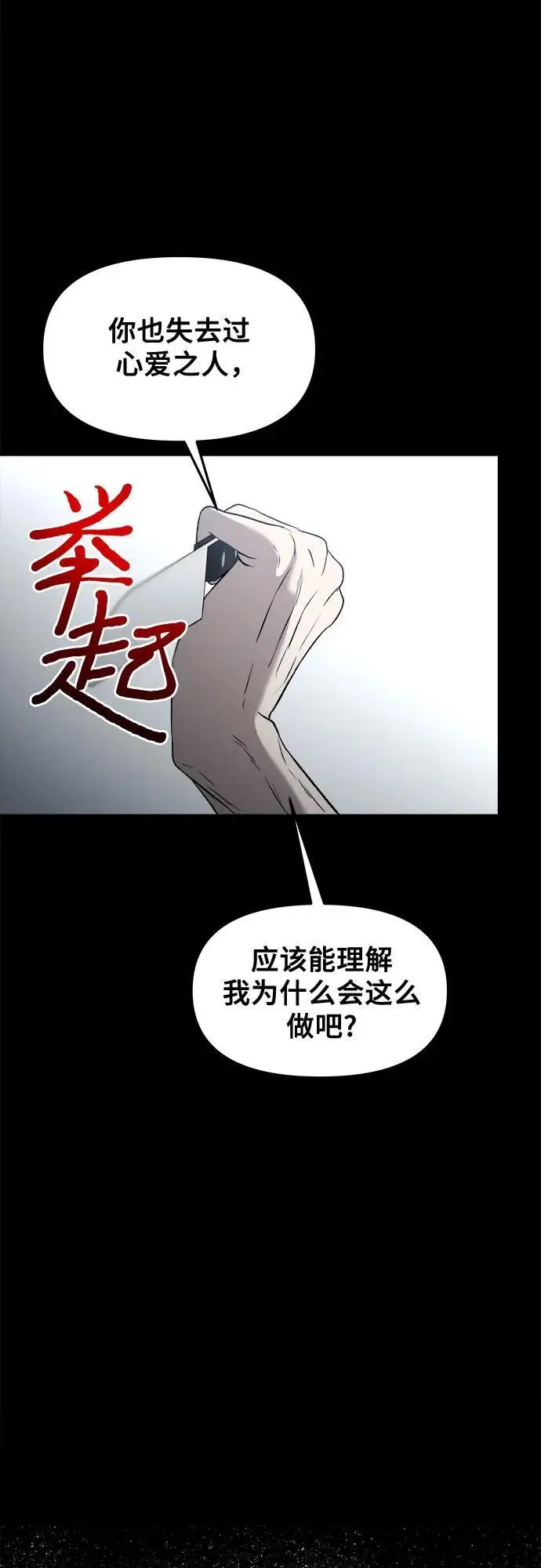 第117话59