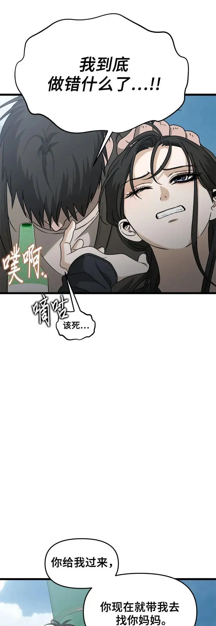 第112话26