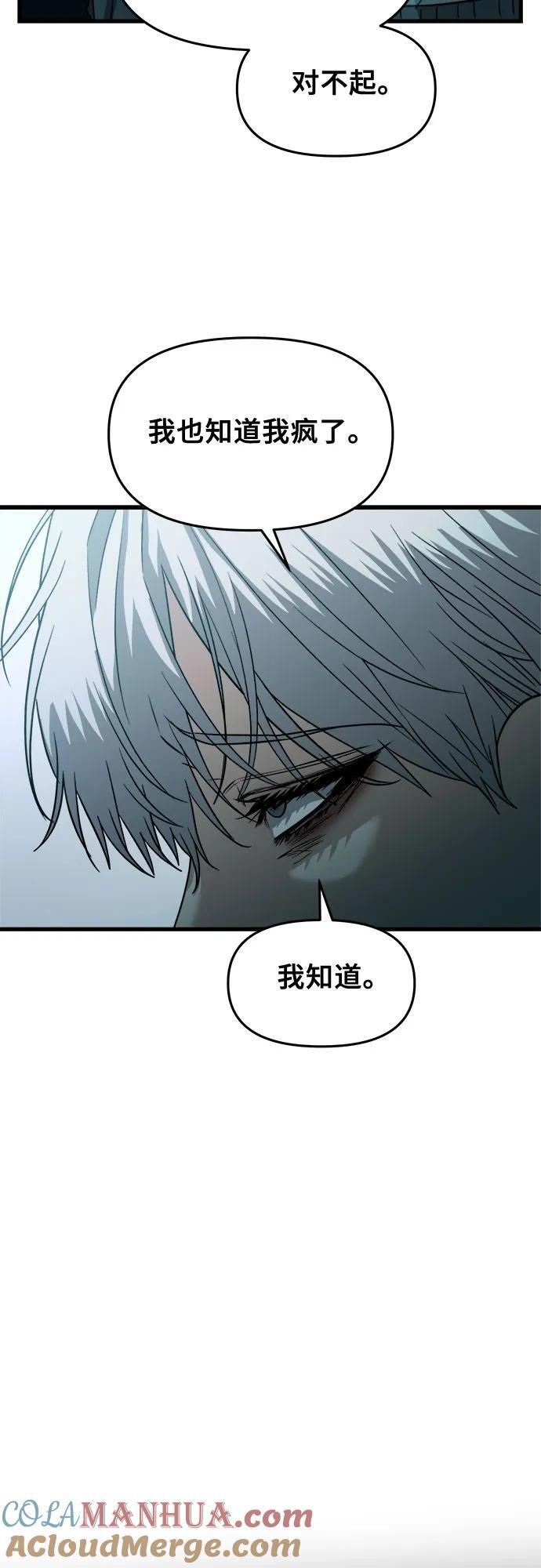 第96话88
