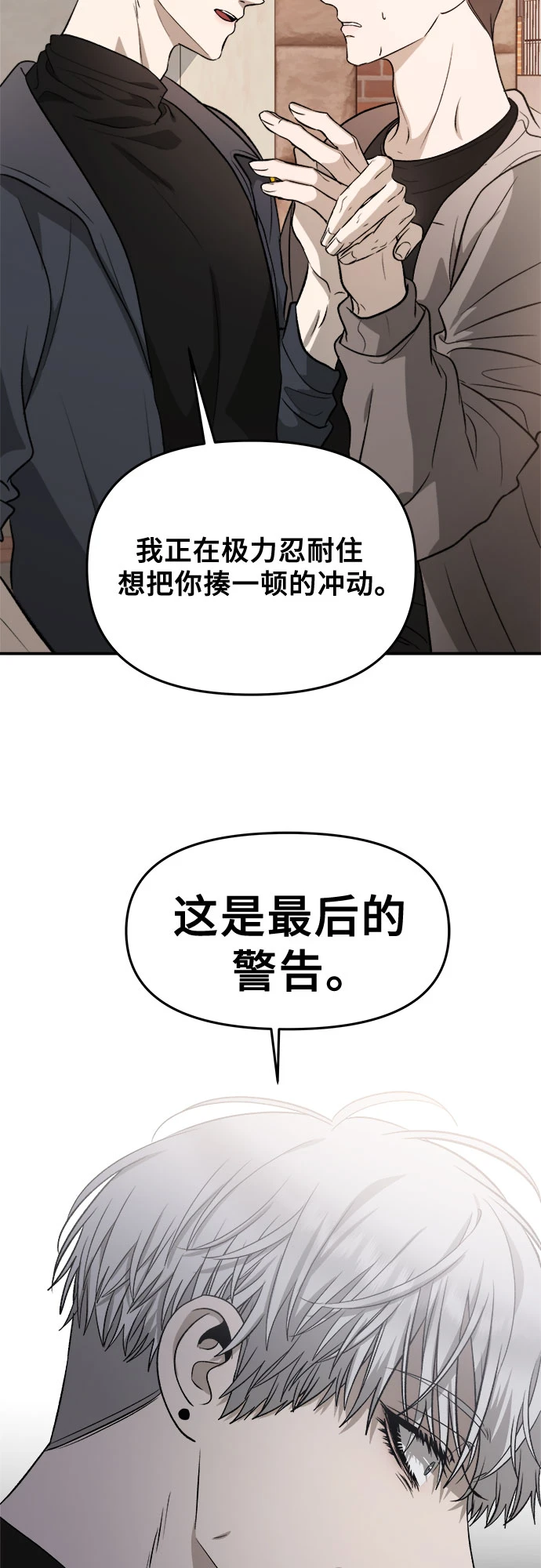 第73话33