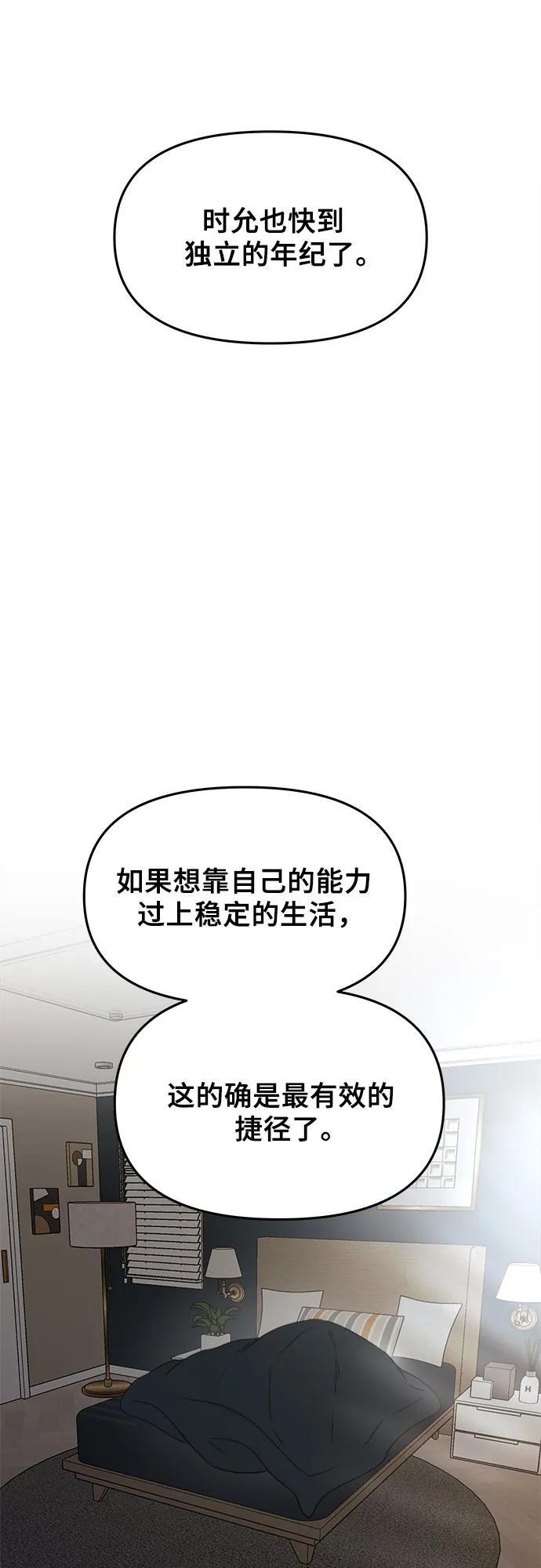 第98话11