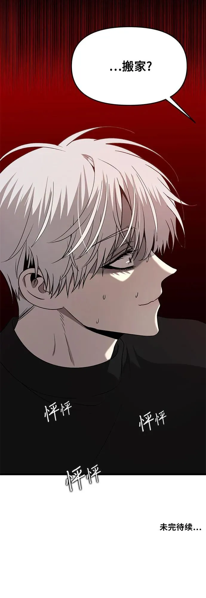 第135话80