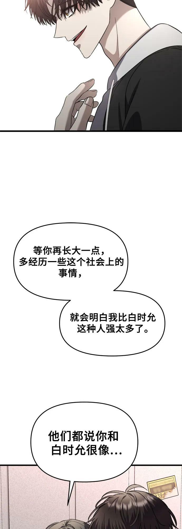 第84话31