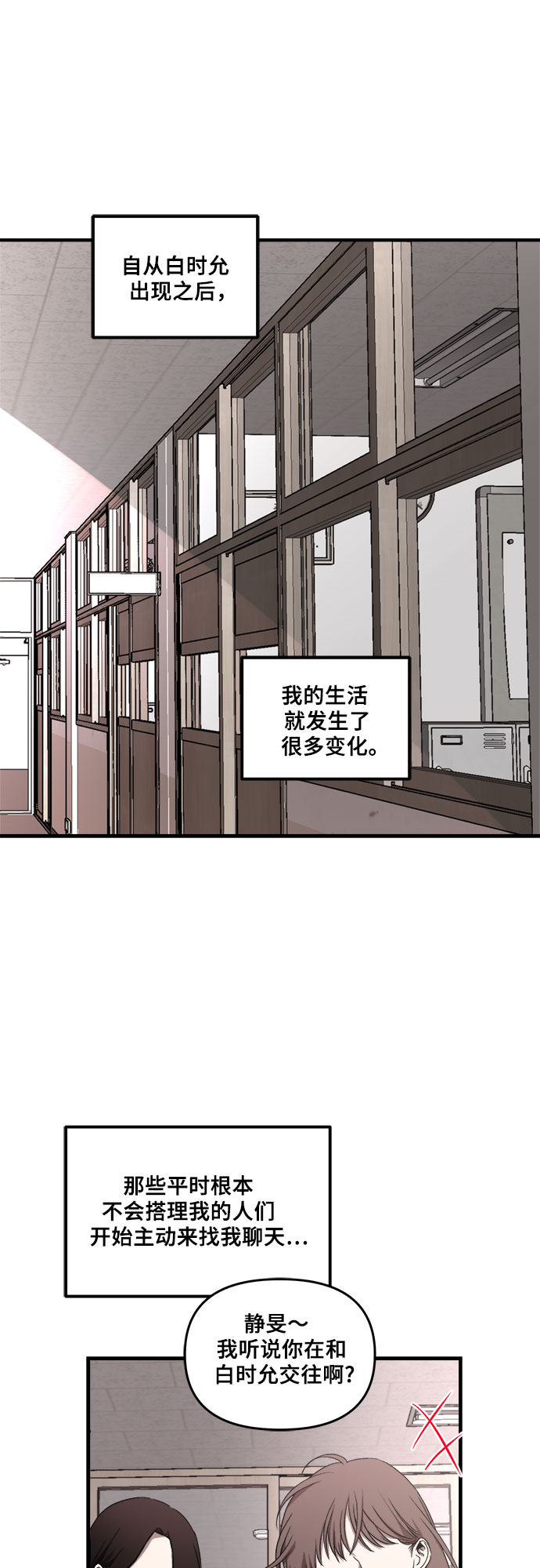 第37话11