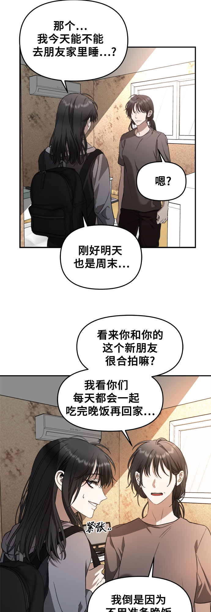 第69话9