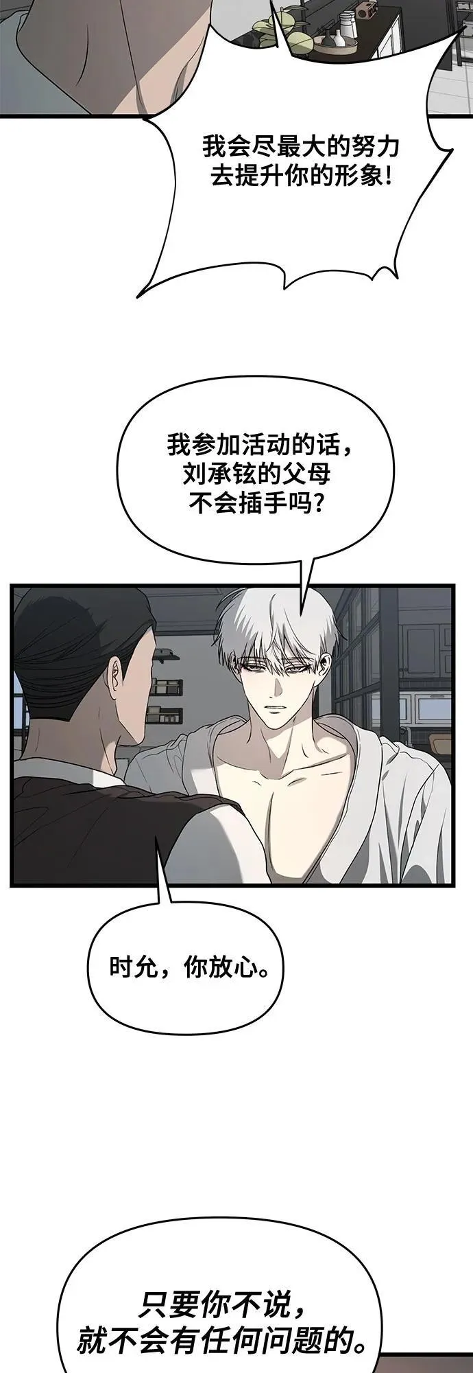 第133话28