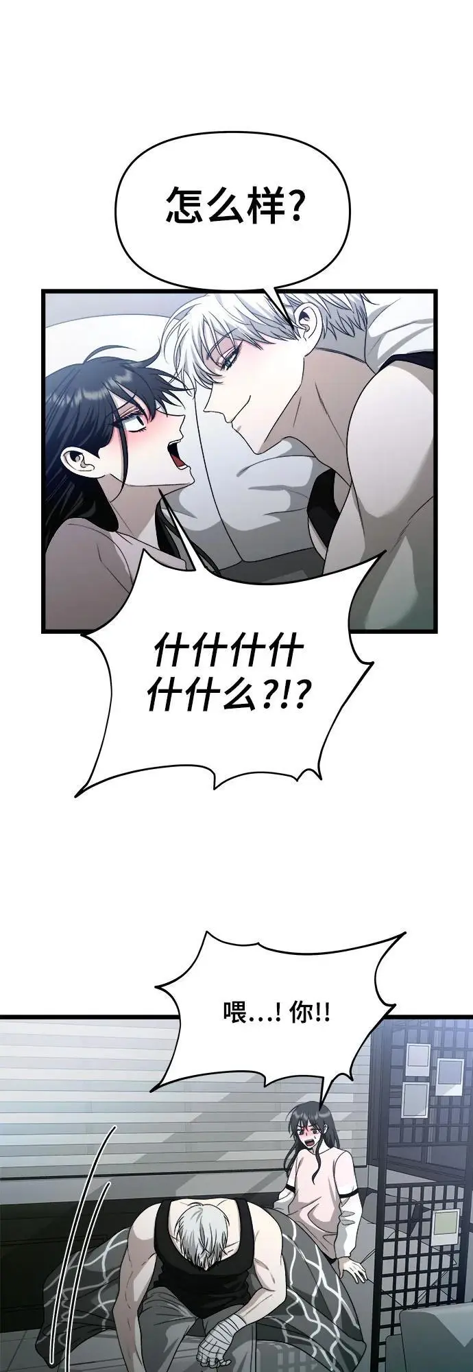 第106话4