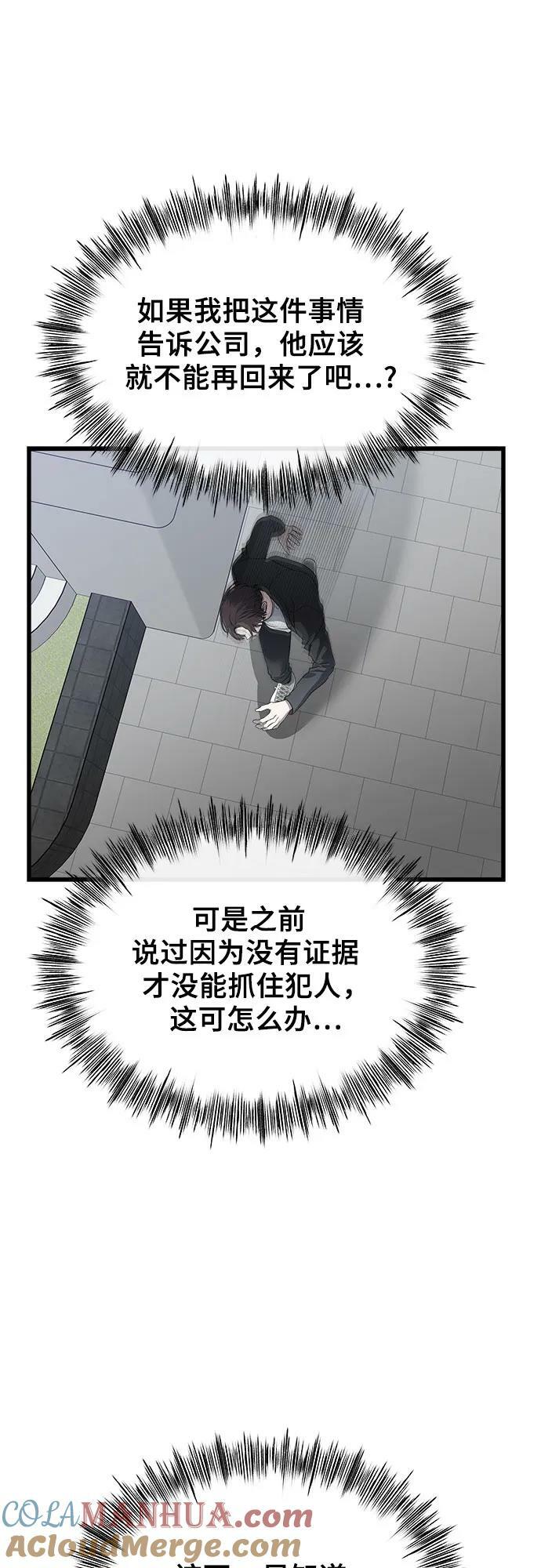 第87话51