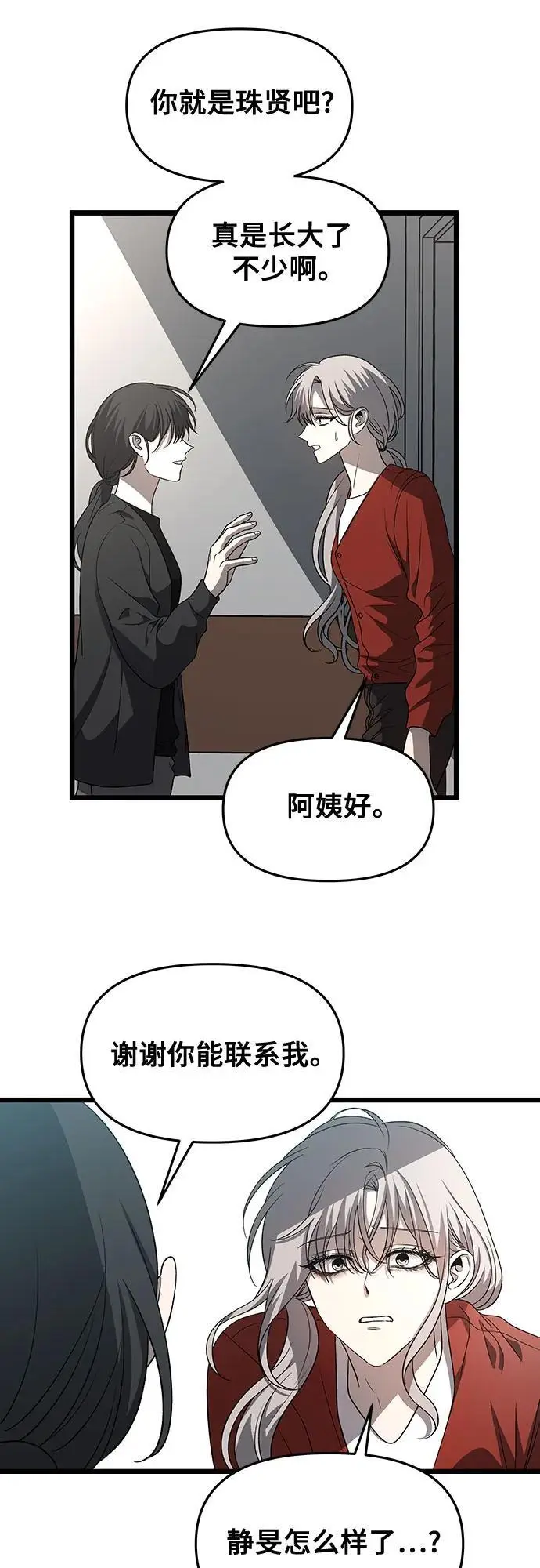第117话87