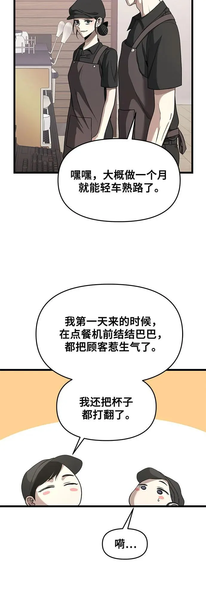 第139话58