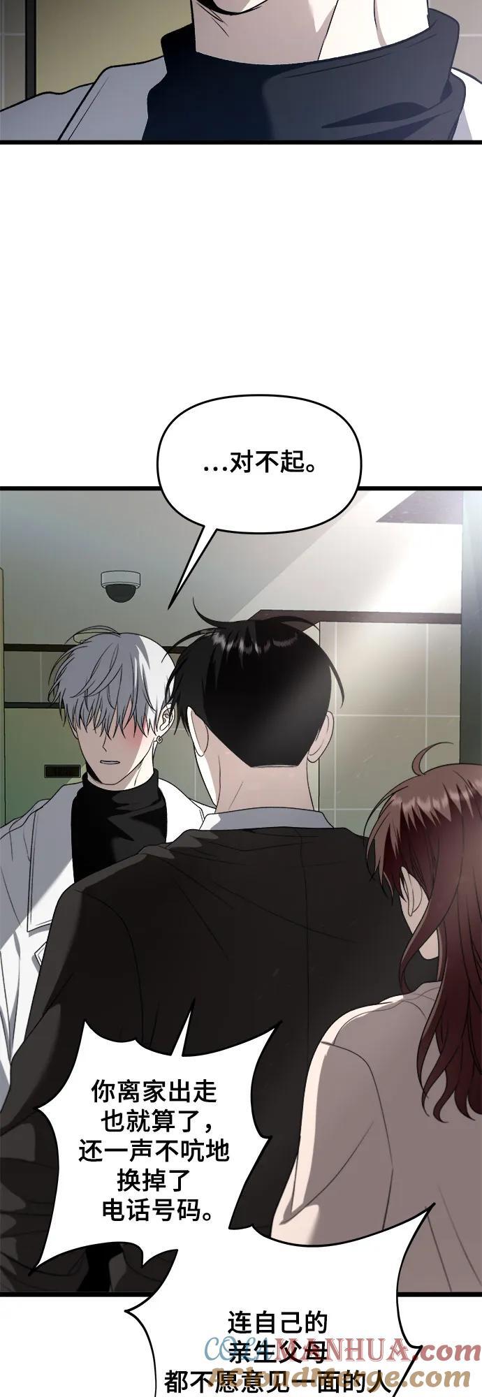 第105话3
