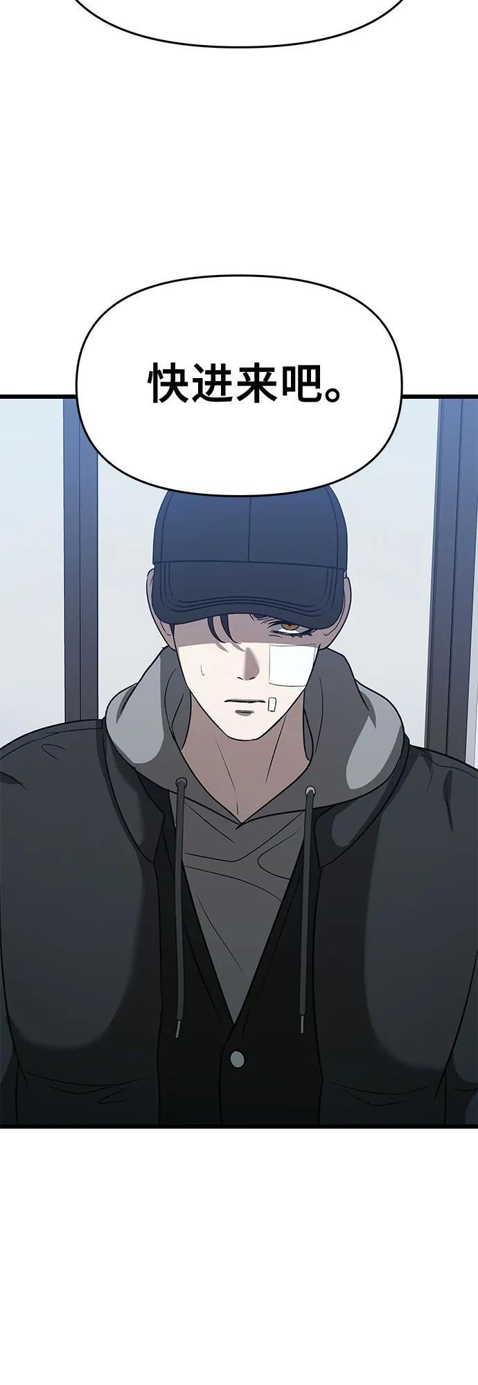 第99话8
