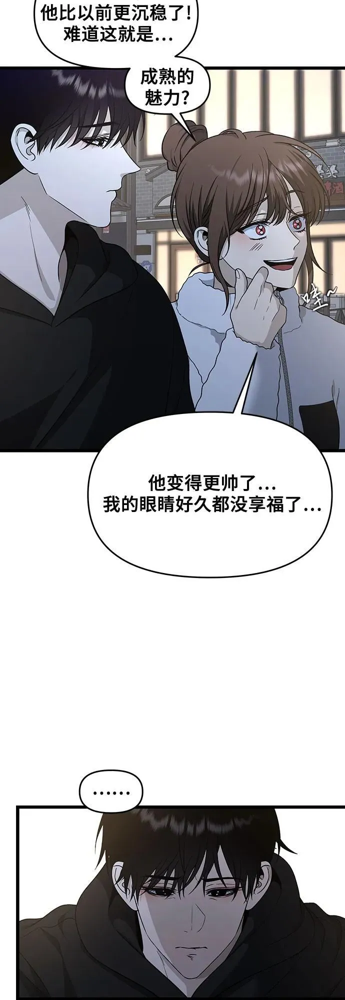 第142话22